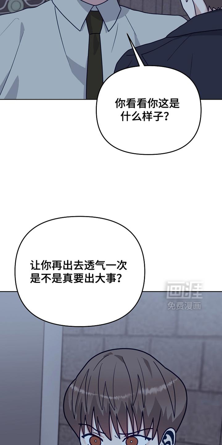 第48章：【第二季】你对我做错事了