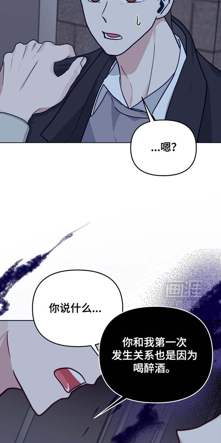 第48章：【第二季】你对我做错事了