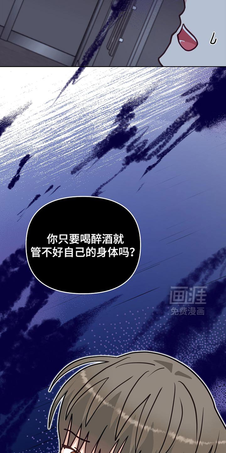 第48章：【第二季】你对我做错事了