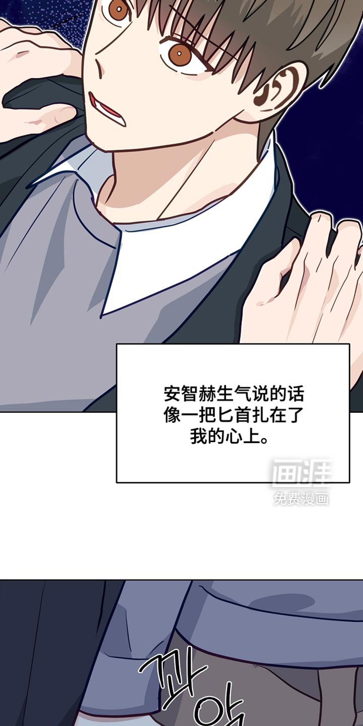 第48章：【第二季】你对我做错事了