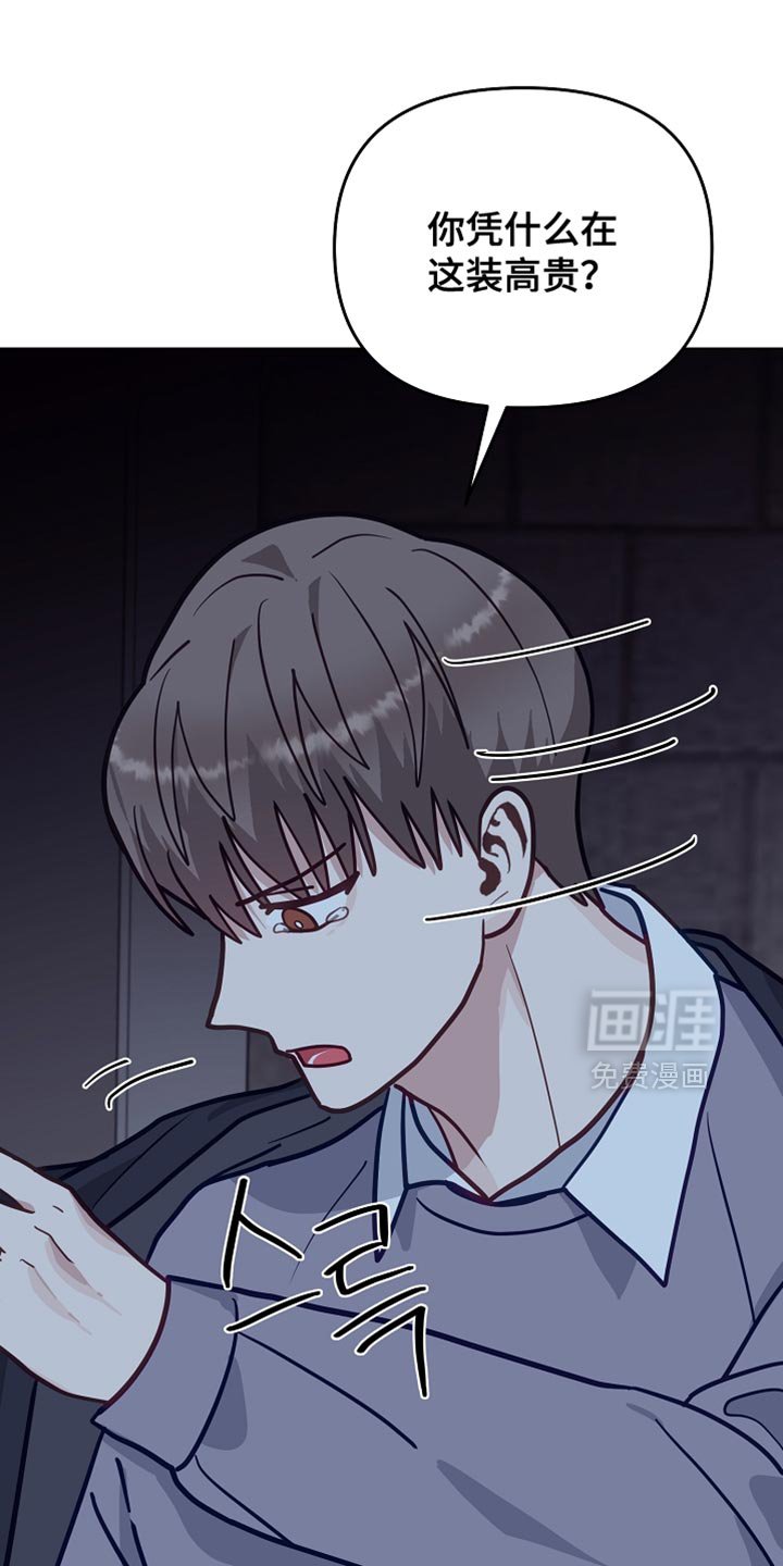 第48章：【第二季】你对我做错事了