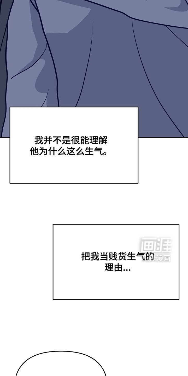 第48章：【第二季】你对我做错事了