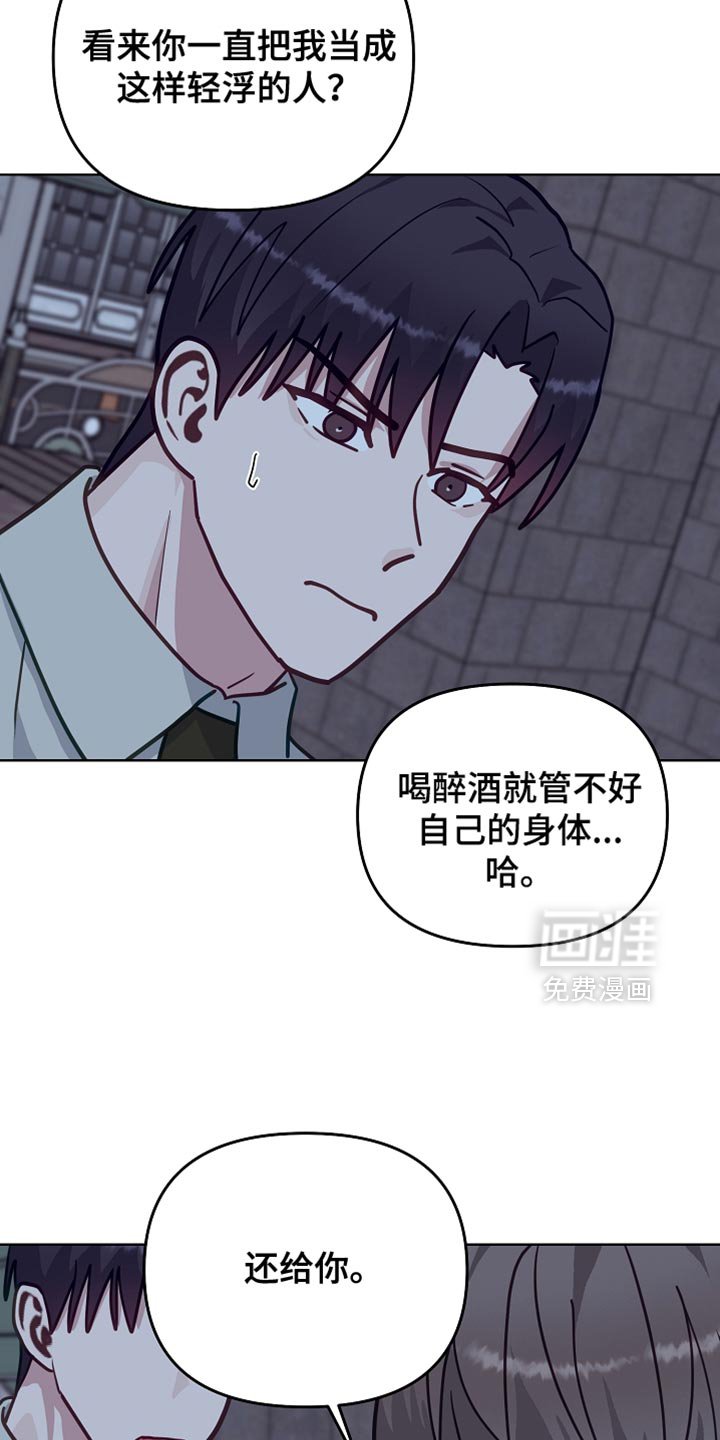 第48章：【第二季】你对我做错事了