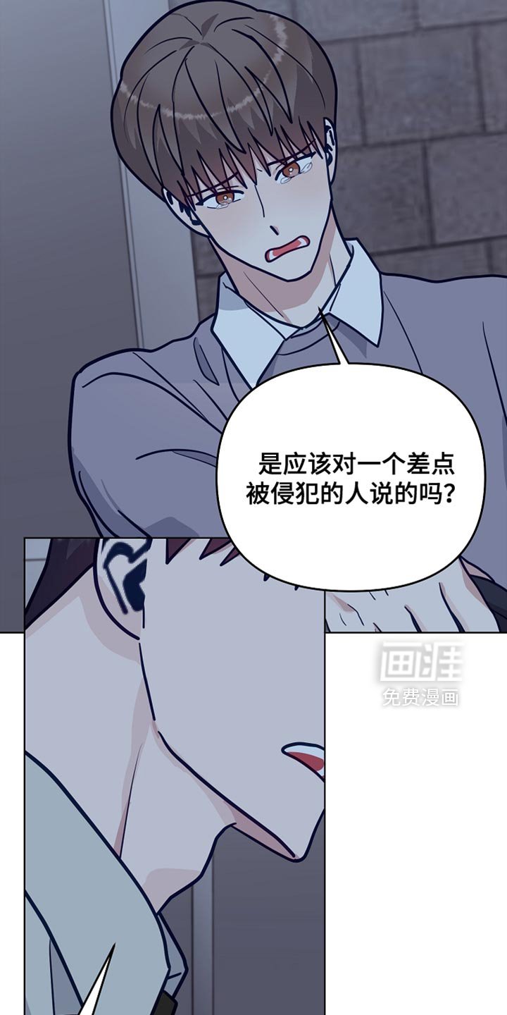 第48章：【第二季】你对我做错事了