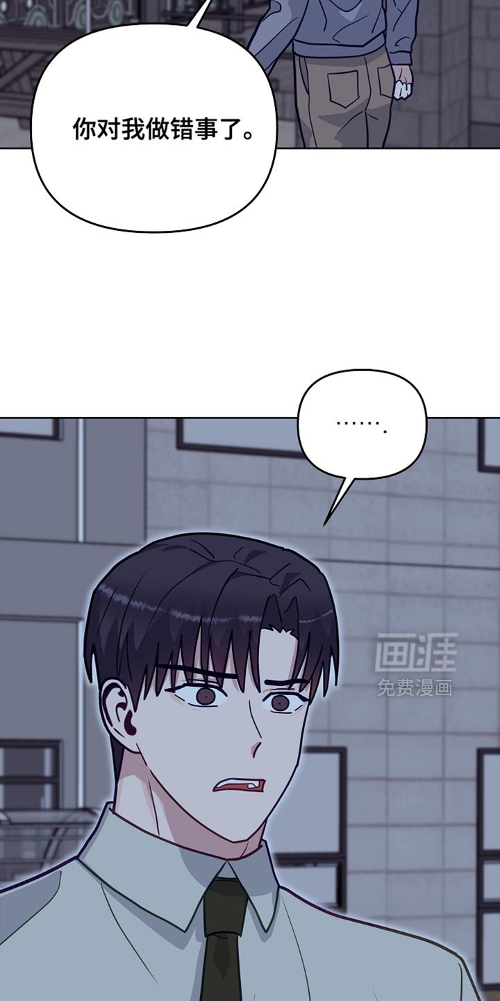 第48章：【第二季】你对我做错事了