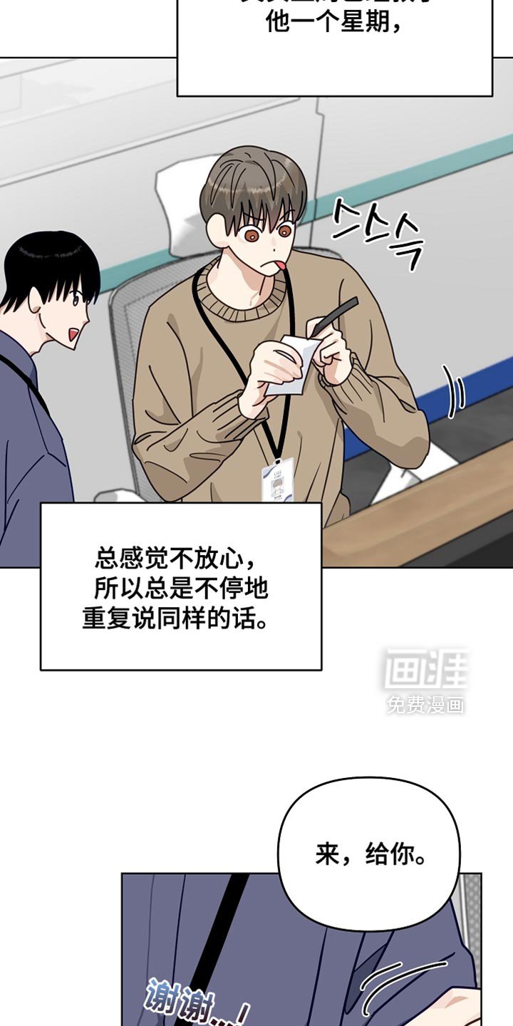 第49章：【第二季】我并不想原谅他