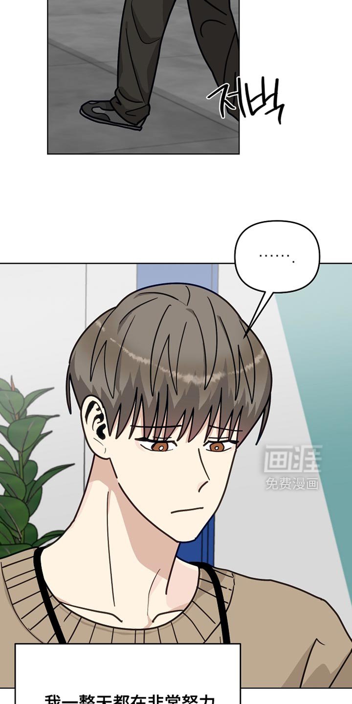 第49章：【第二季】我并不想原谅他