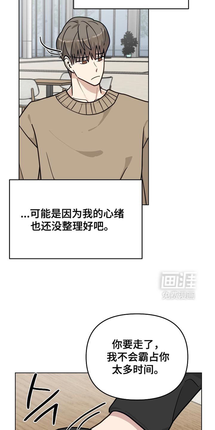 第49章：【第二季】我并不想原谅他