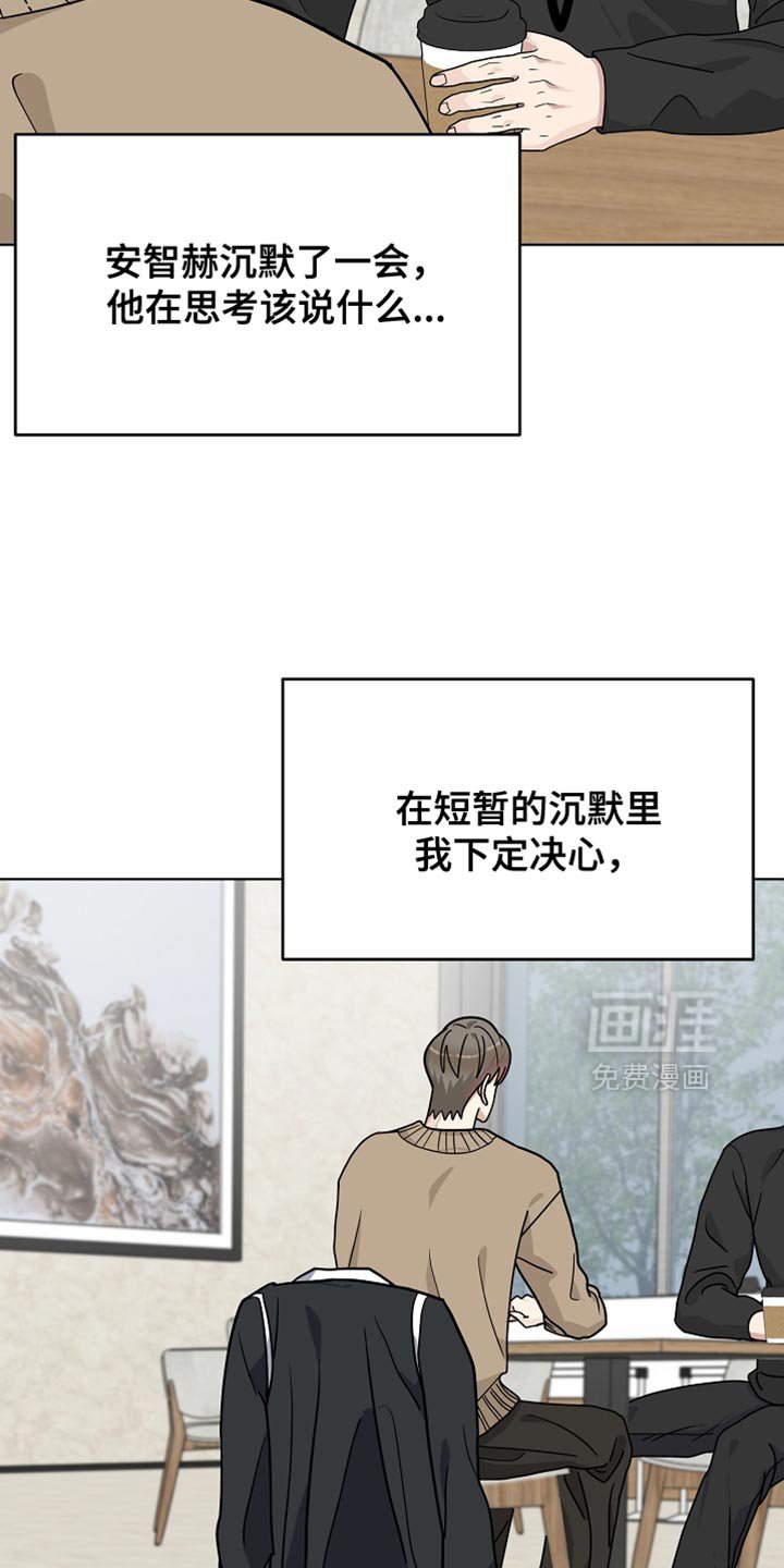 第49章：【第二季】我并不想原谅他
