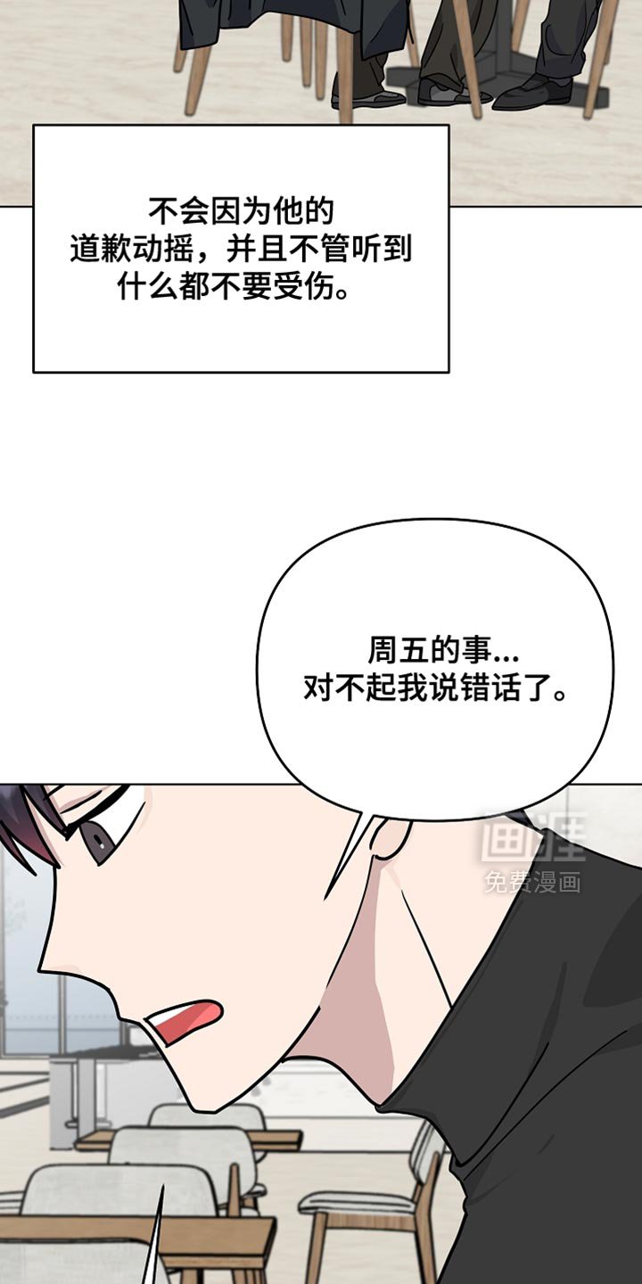 第49章：【第二季】我并不想原谅他