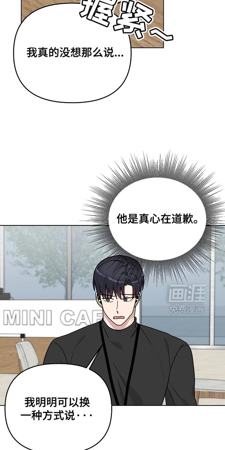第49章：【第二季】我并不想原谅他