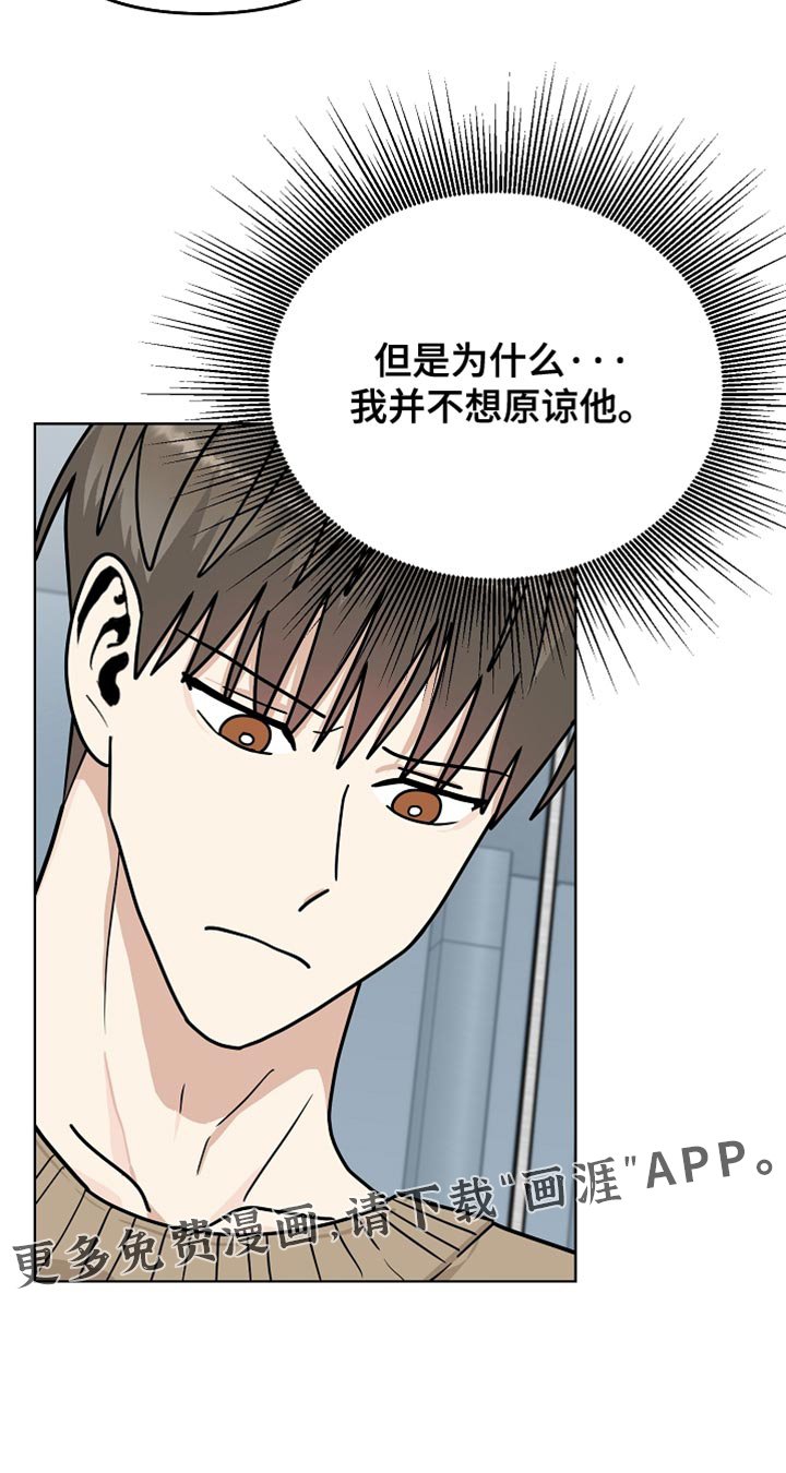 第49章：【第二季】我并不想原谅他