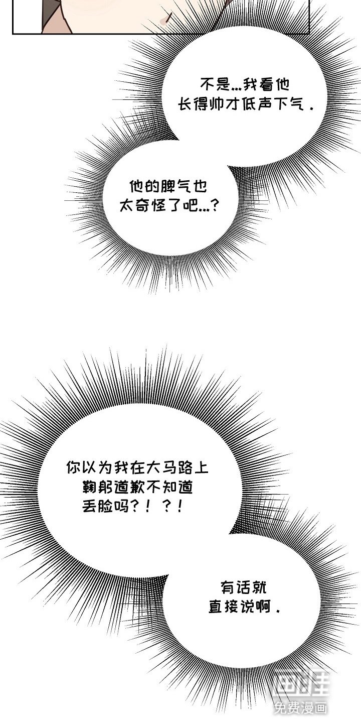 第5章：胡言乱语