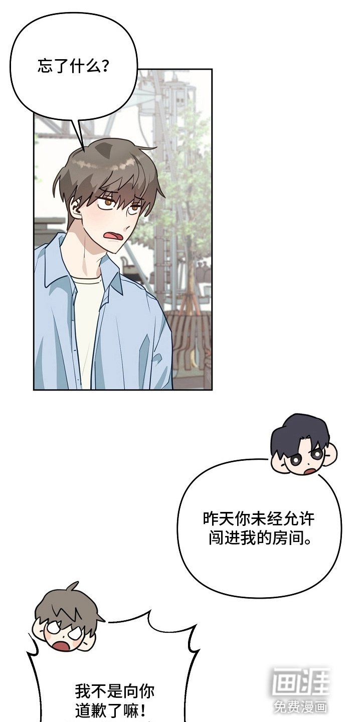 第5章：胡言乱语