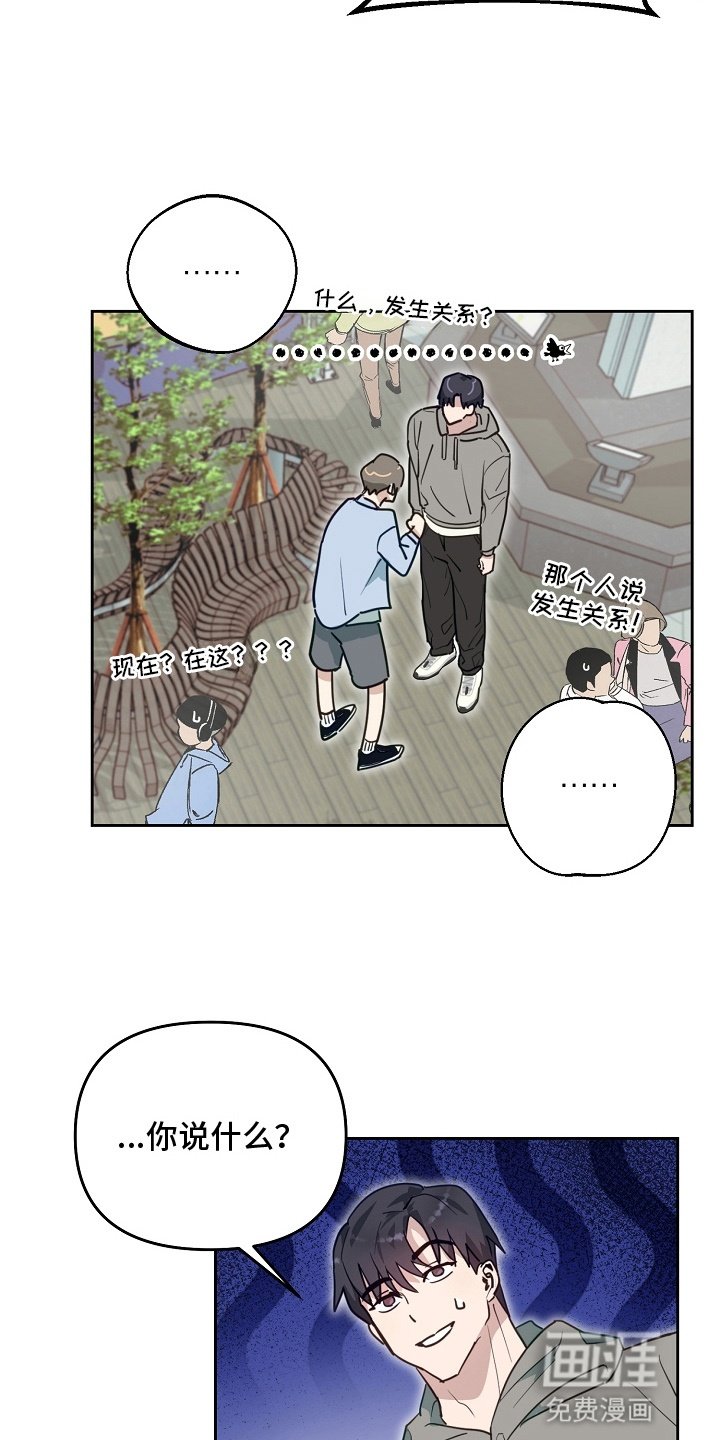 第5章：胡言乱语
