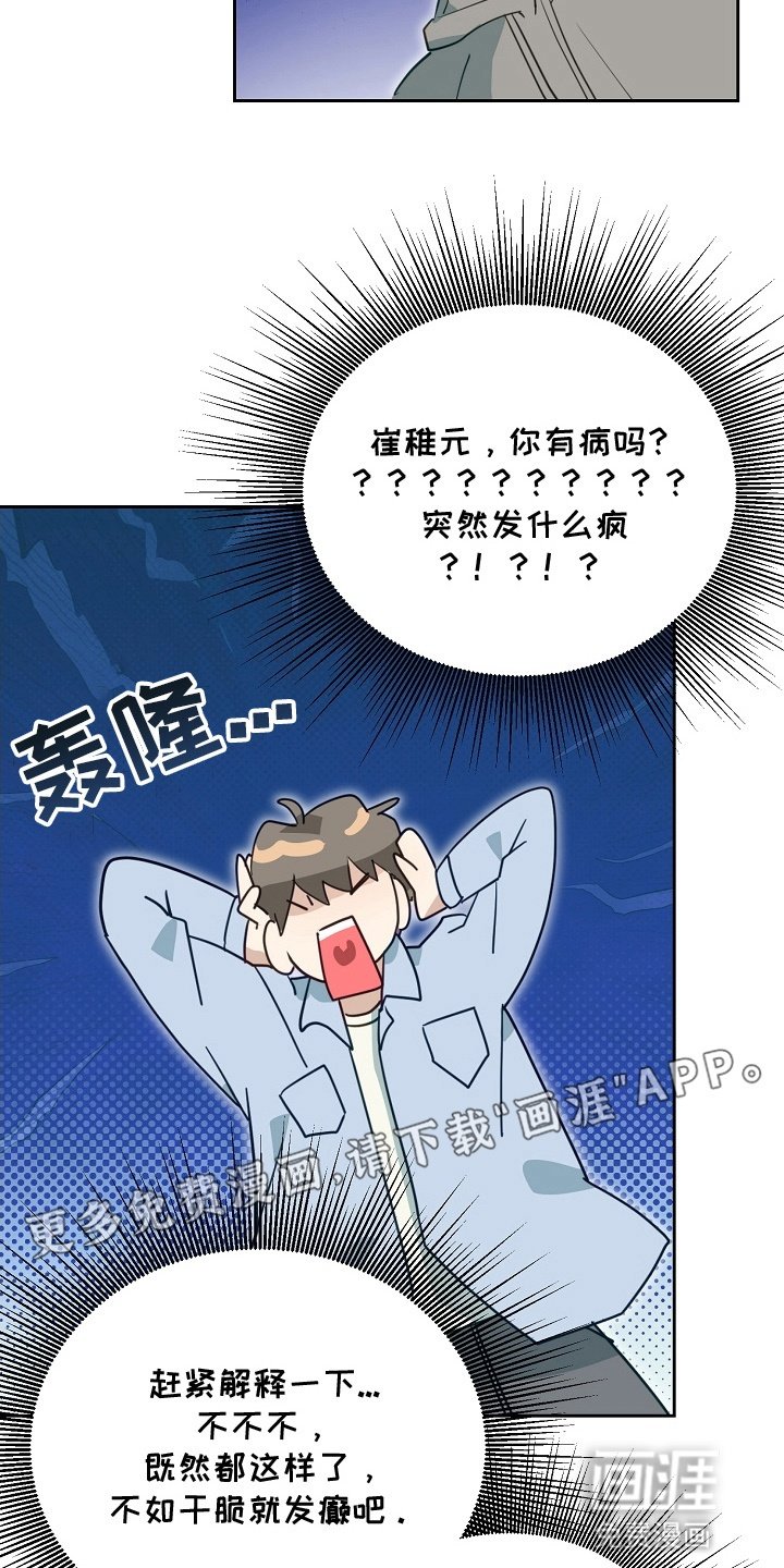 第5章：胡言乱语