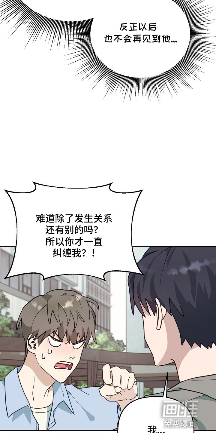 第5章：胡言乱语