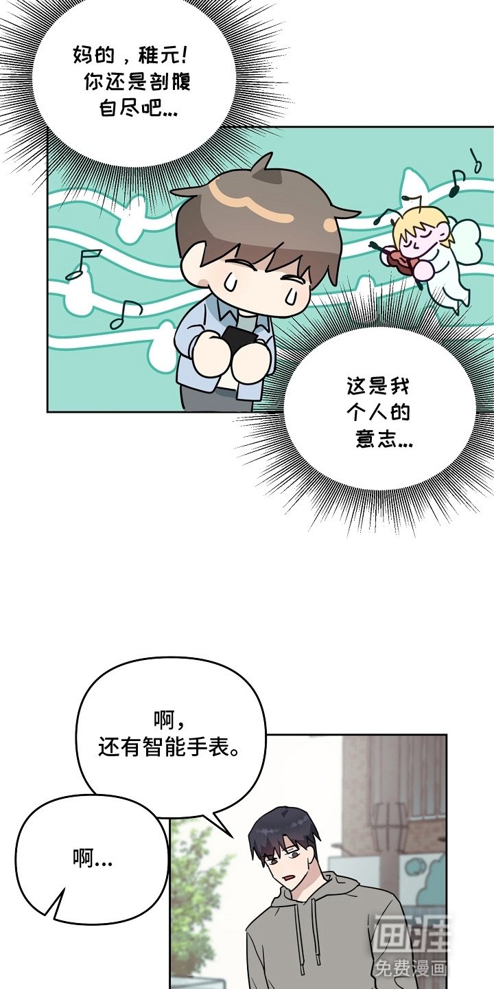 第5章：胡言乱语