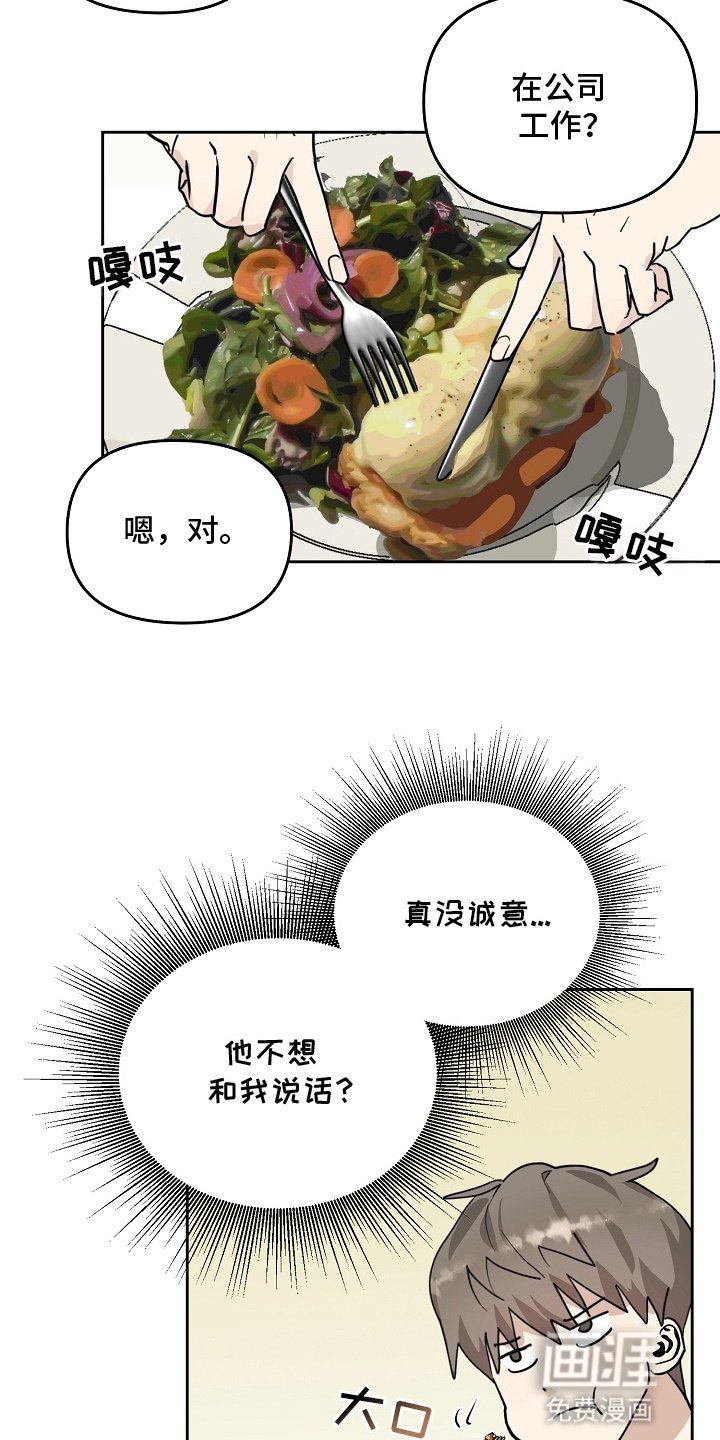 第5章：胡言乱语
