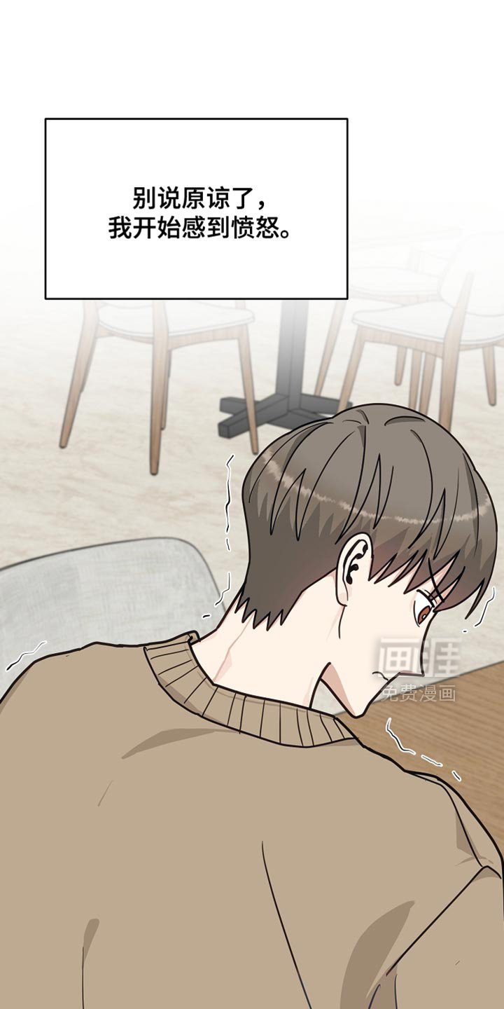 第50章：【第二季】动摇