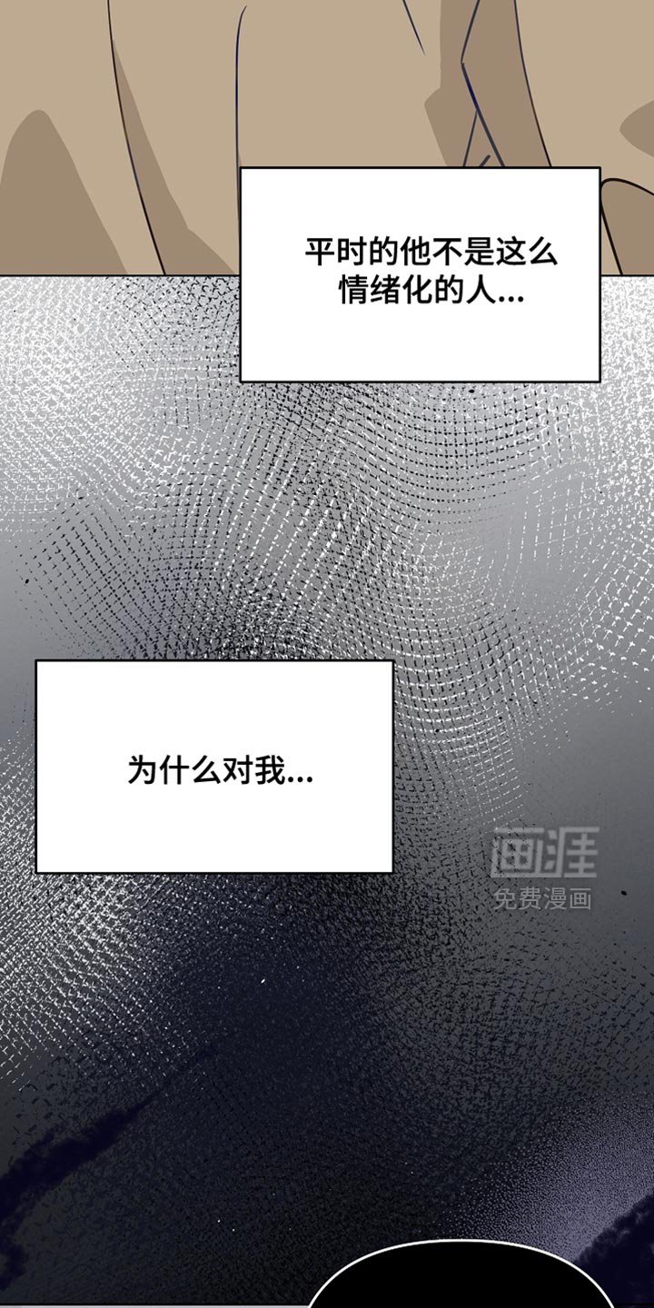 第50章：【第二季】动摇