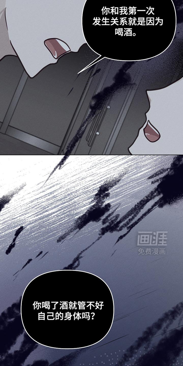 第50章：【第二季】动摇