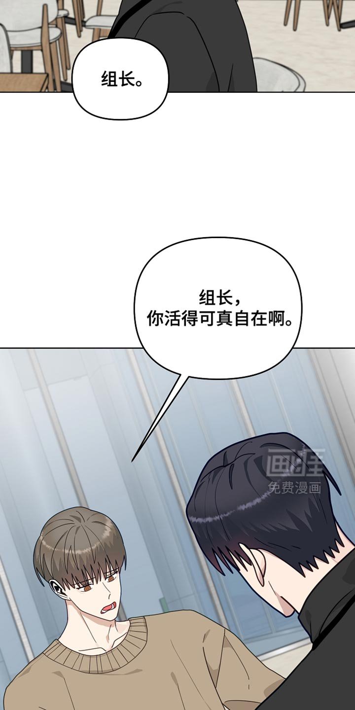 第50章：【第二季】动摇