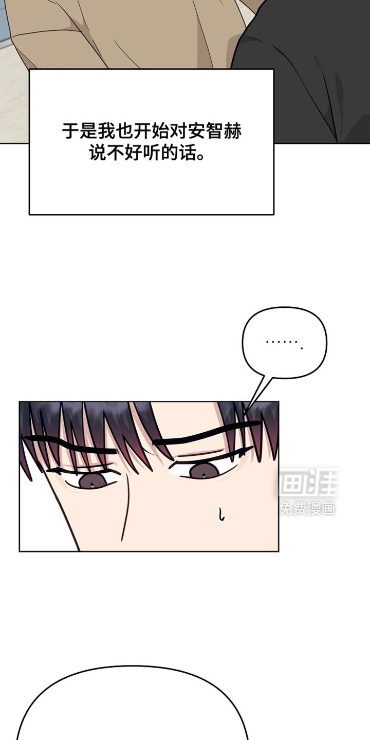第50章：【第二季】动摇