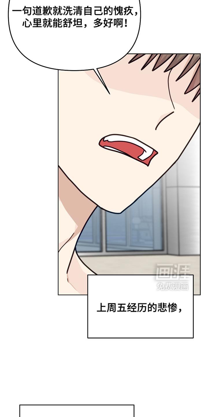 第50章：【第二季】动摇