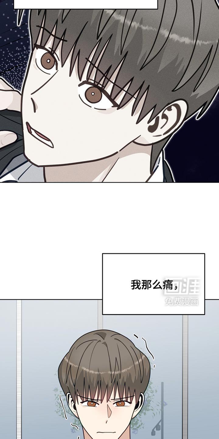 第50章：【第二季】动摇