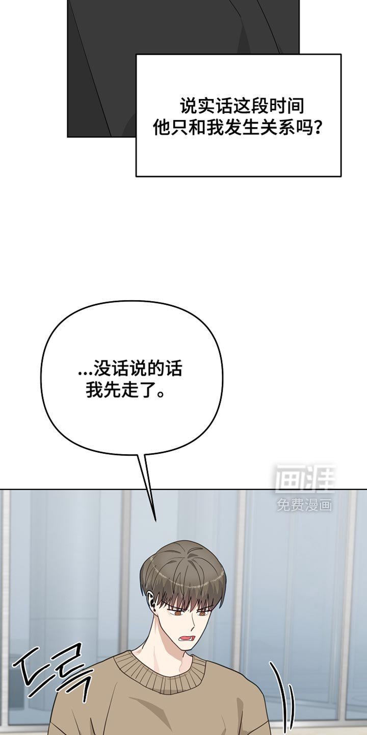 第50章：【第二季】动摇