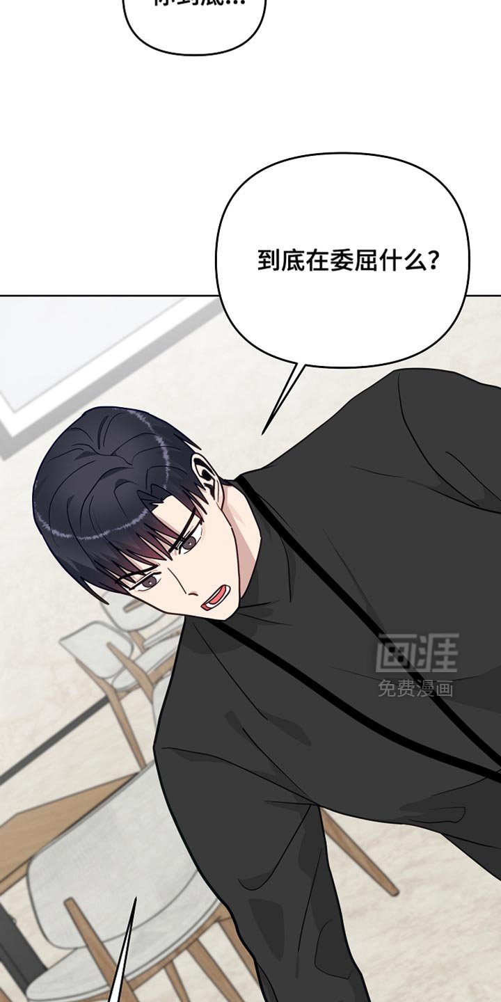 第50章：【第二季】动摇