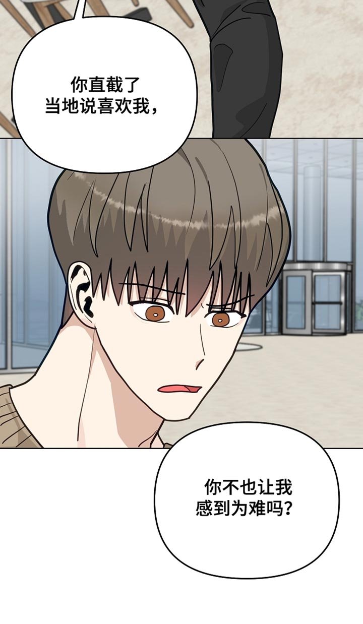 第50章：【第二季】动摇