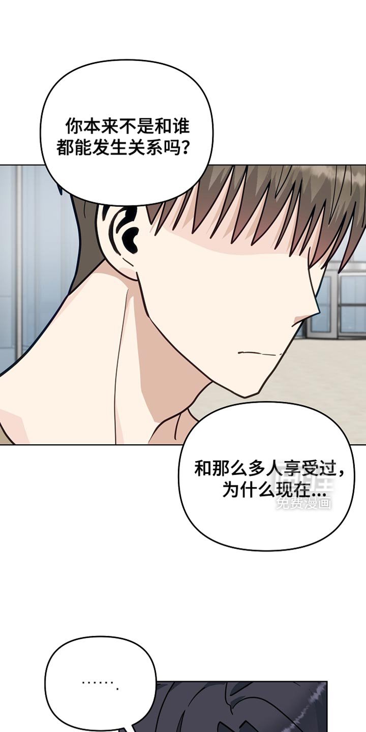 第50章：【第二季】动摇