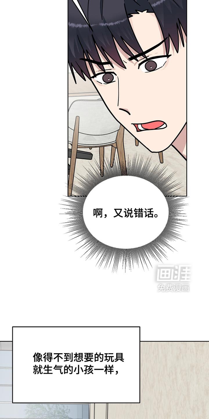 第50章：【第二季】动摇