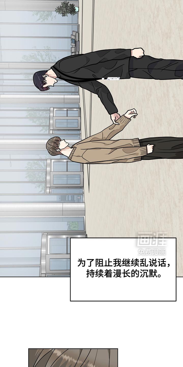 第50章：【第二季】动摇