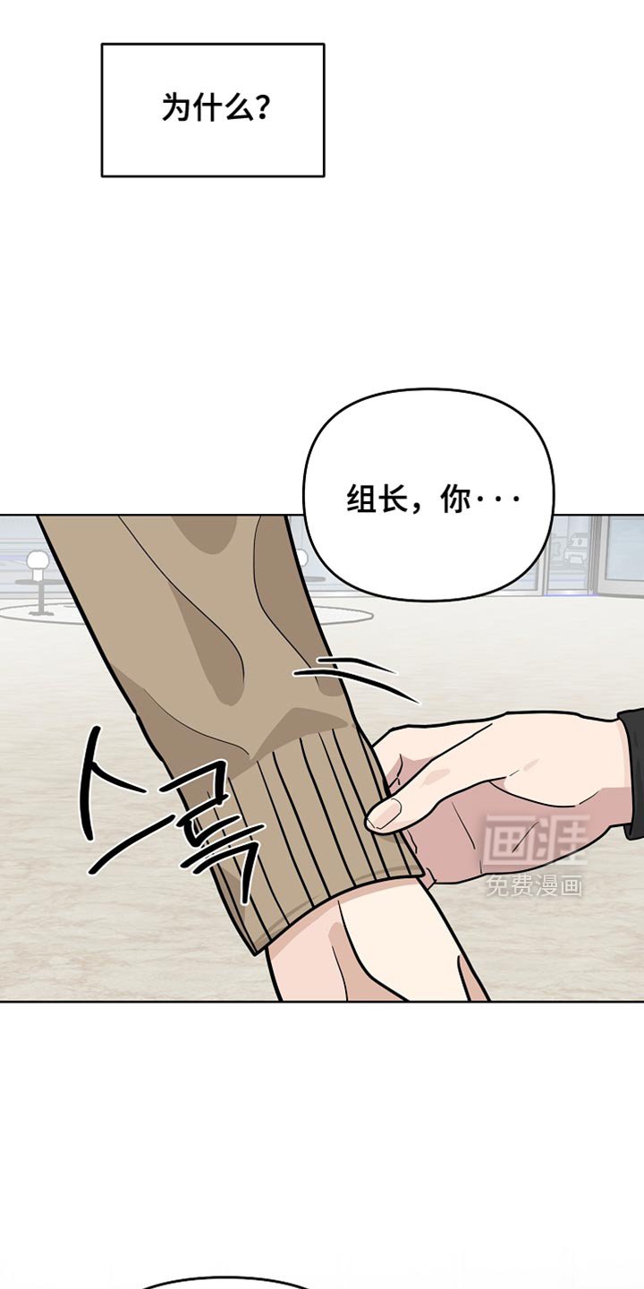 第50章：【第二季】动摇