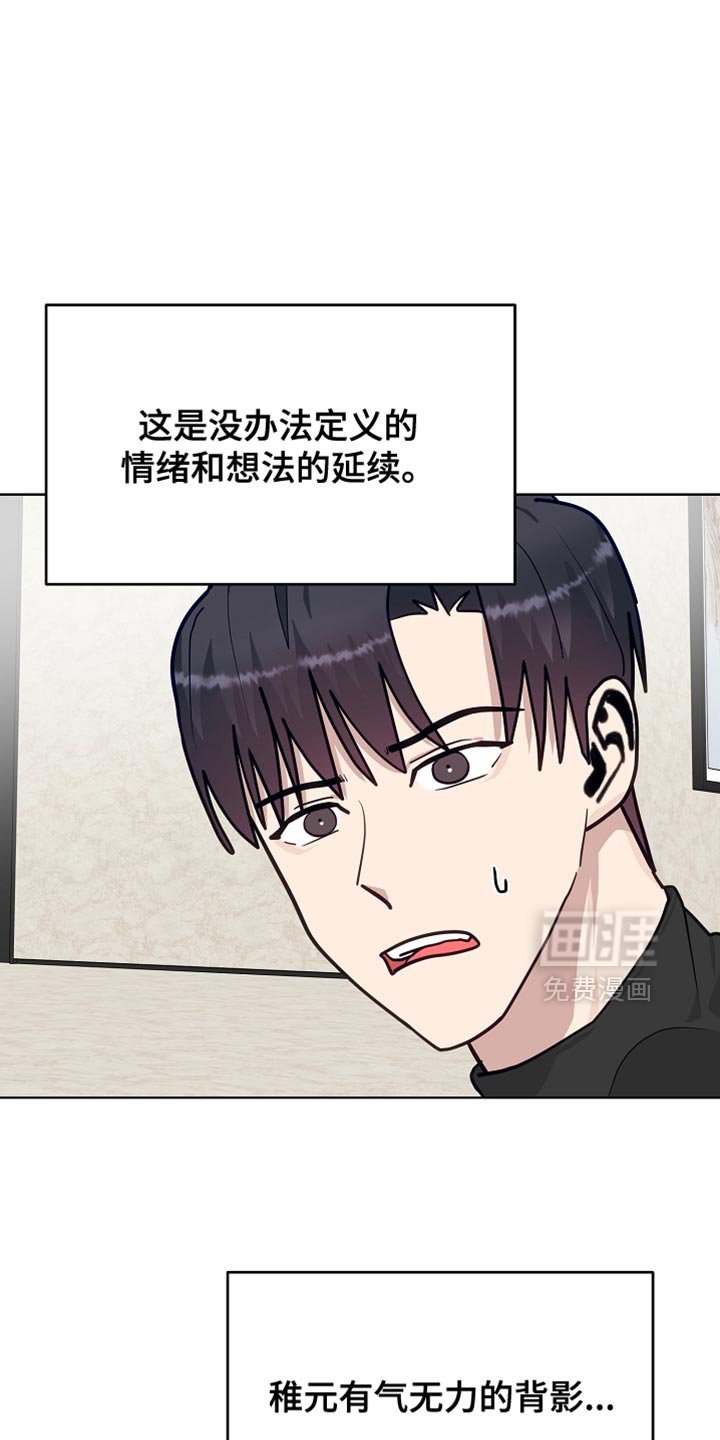 第50章：【第二季】动摇