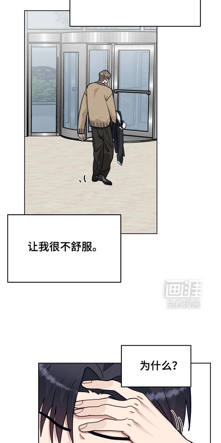第50章：【第二季】动摇