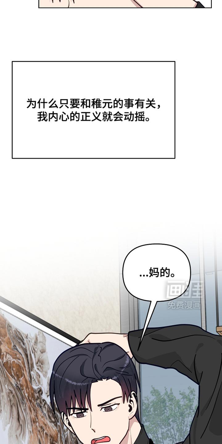 第50章：【第二季】动摇