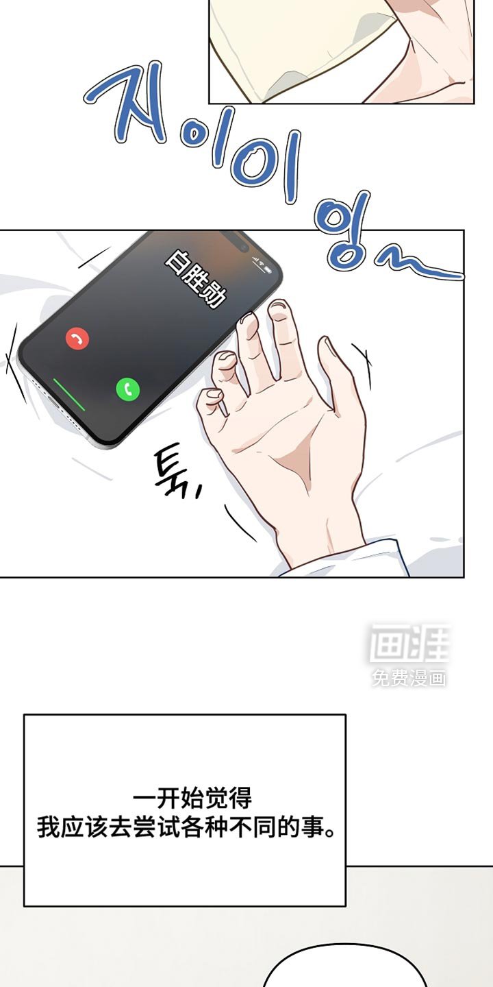 第51章：【第二季】我必须把他弄回来