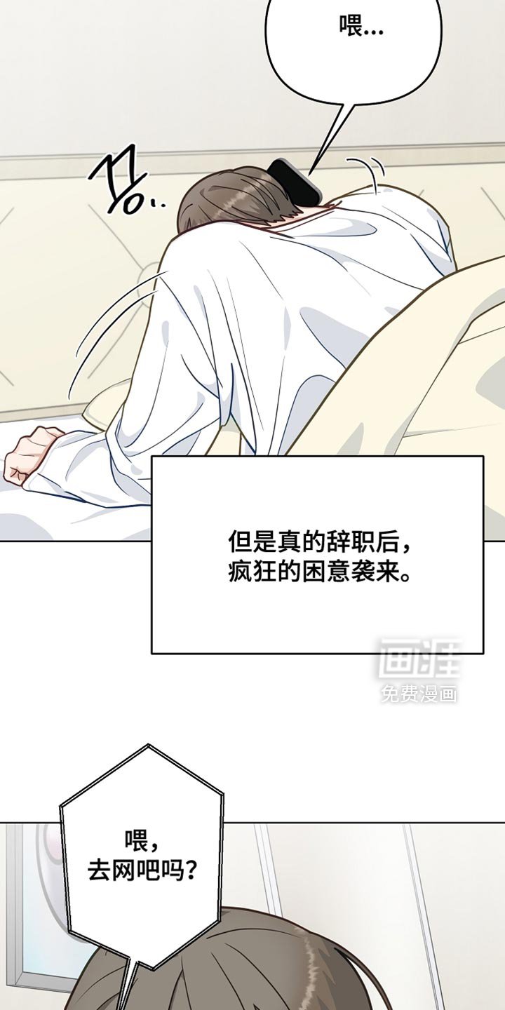 第51章：【第二季】我必须把他弄回来