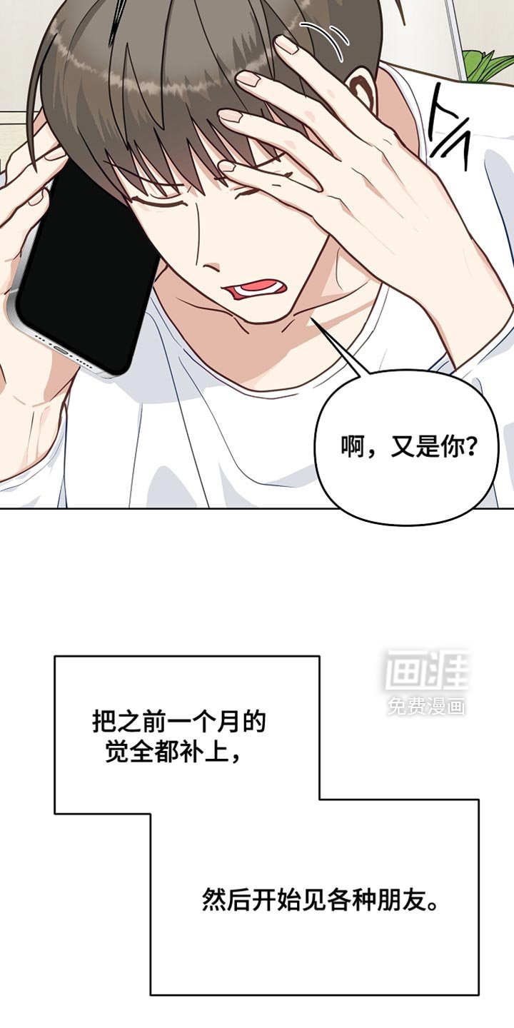 第51章：【第二季】我必须把他弄回来