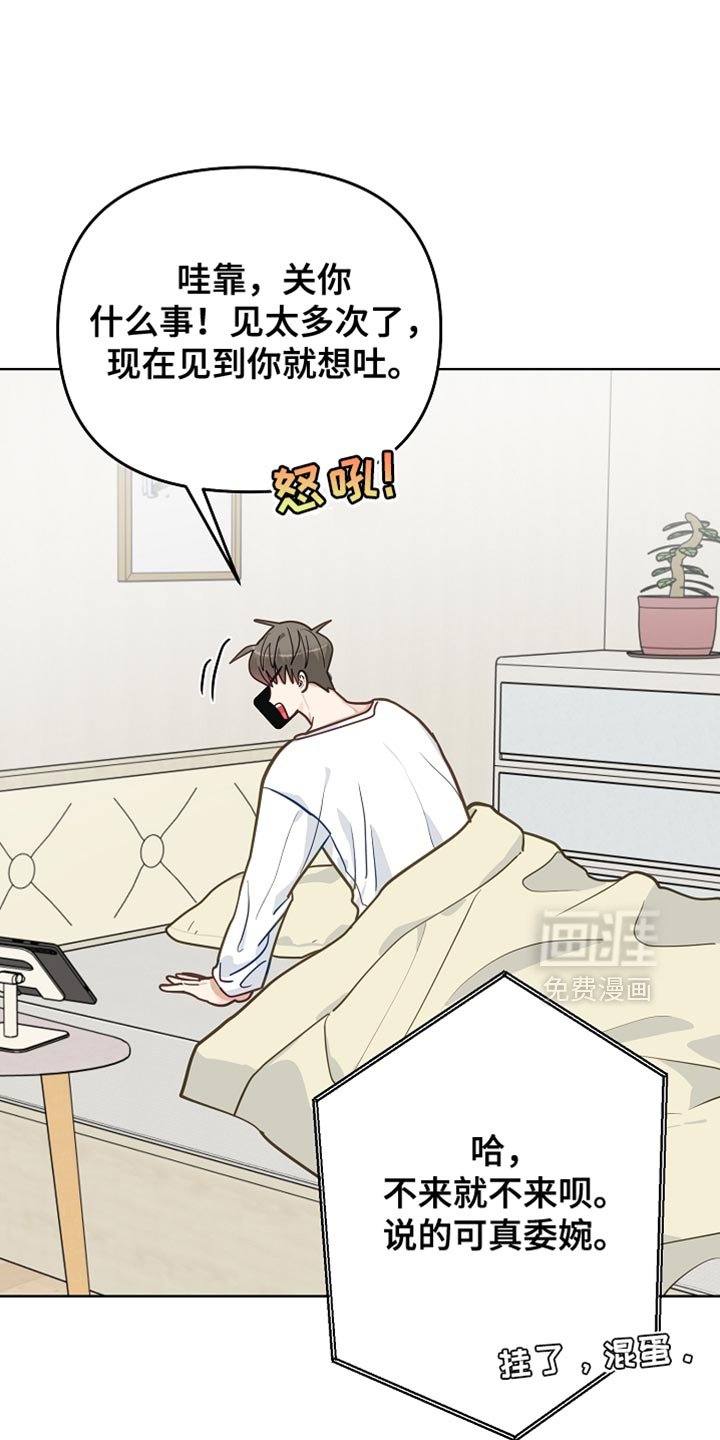 第51章：【第二季】我必须把他弄回来