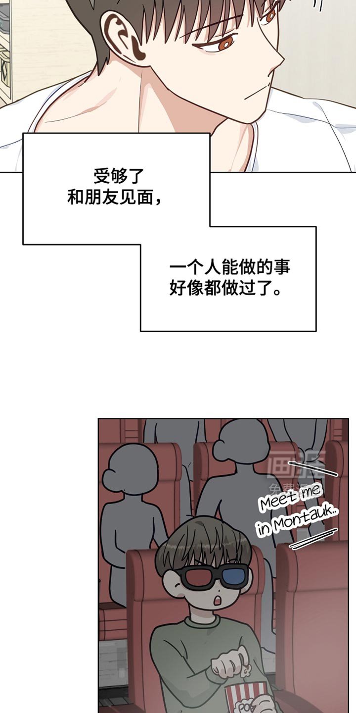 第51章：【第二季】我必须把他弄回来