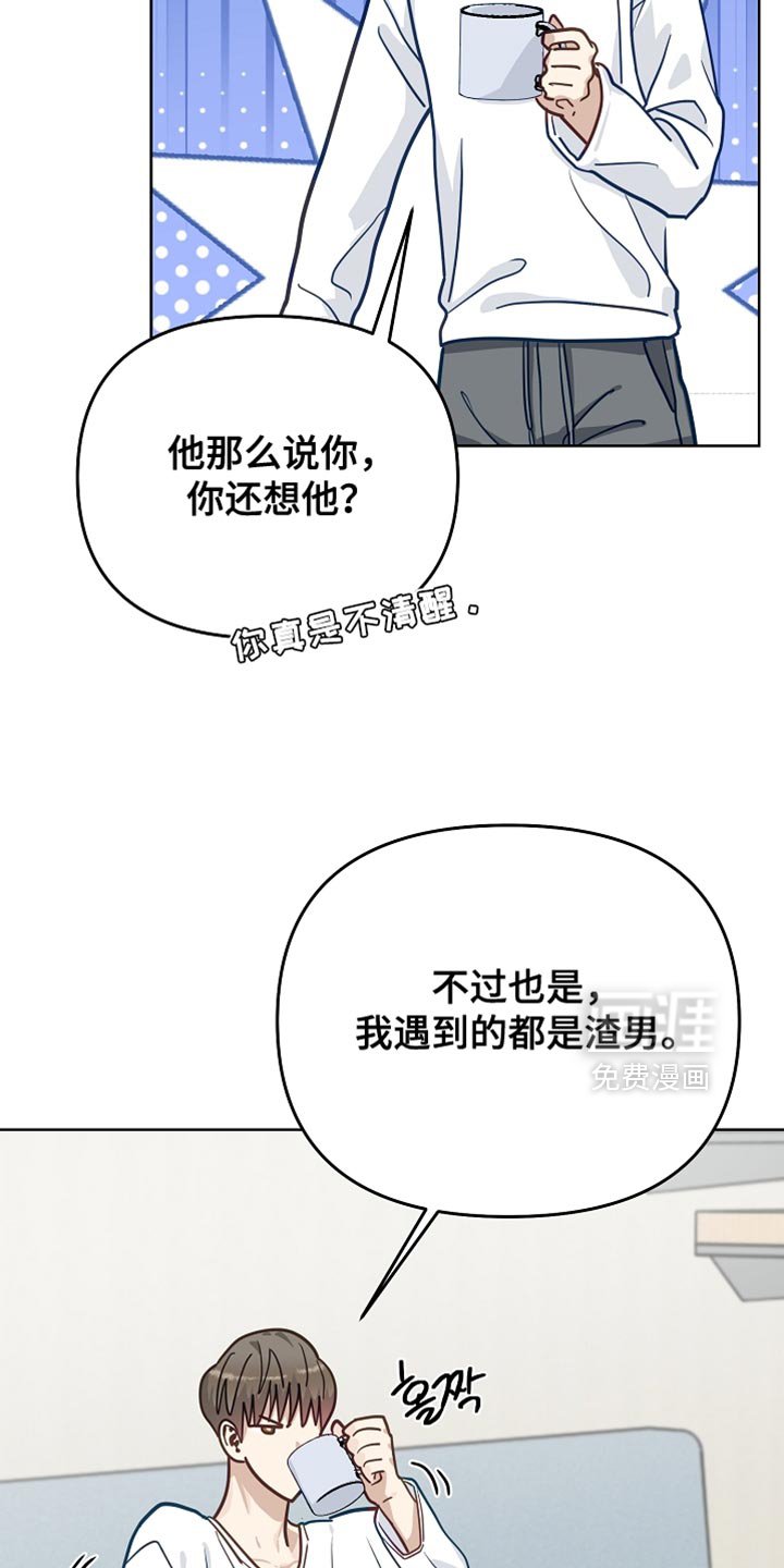 第51章：【第二季】我必须把他弄回来