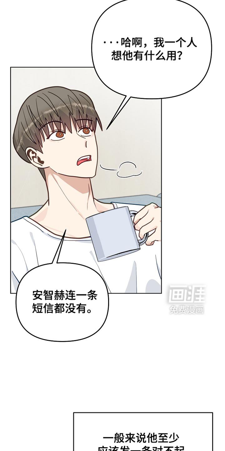第51章：【第二季】我必须把他弄回来