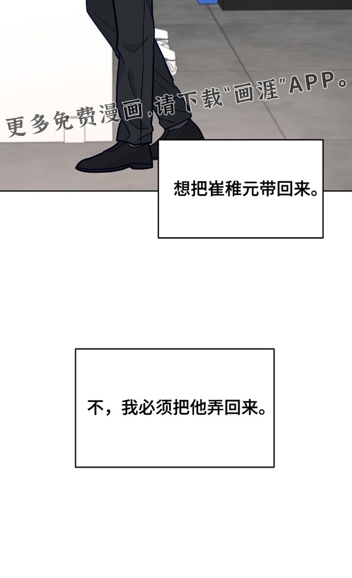 第51章：【第二季】我必须把他弄回来