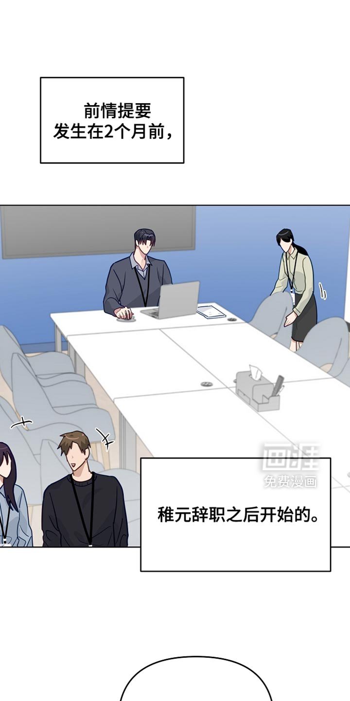 第52章：【第二季】默契
