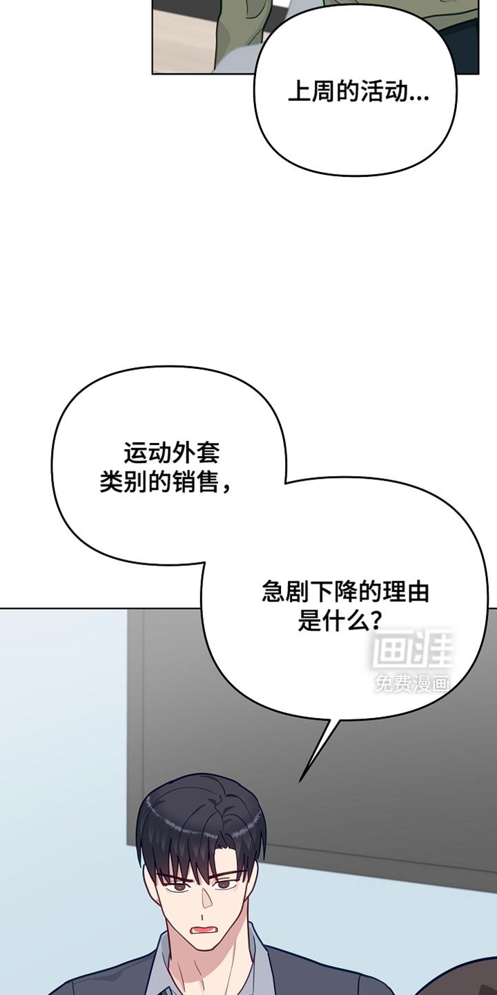 第52章：【第二季】默契